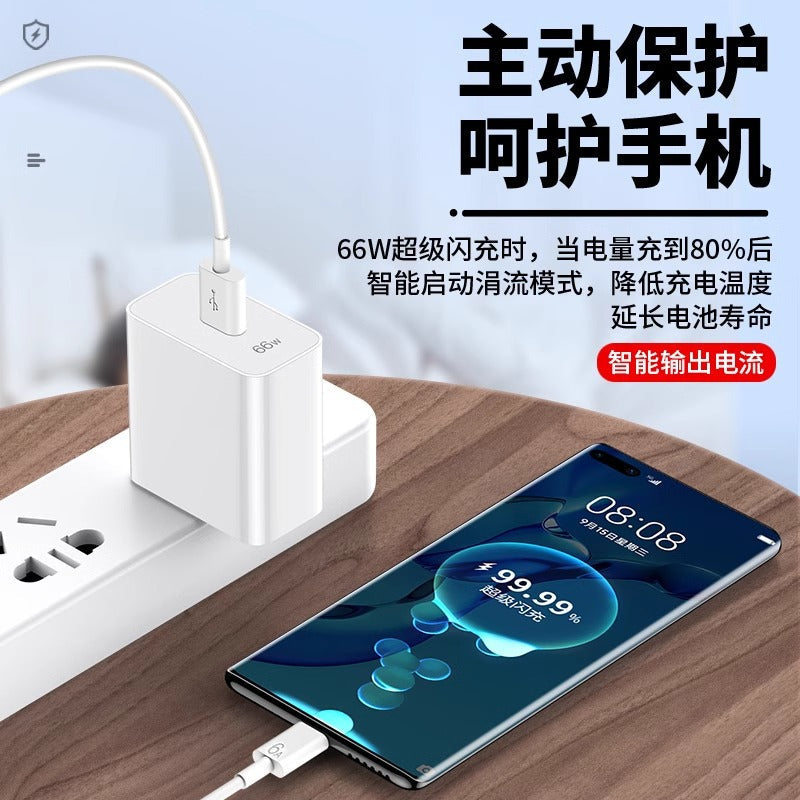Suitable for Huawei 66W Charger Honor 120W Super Flash Charging Head Mobile Phone Fast Charging Head Typec Data Cable Set