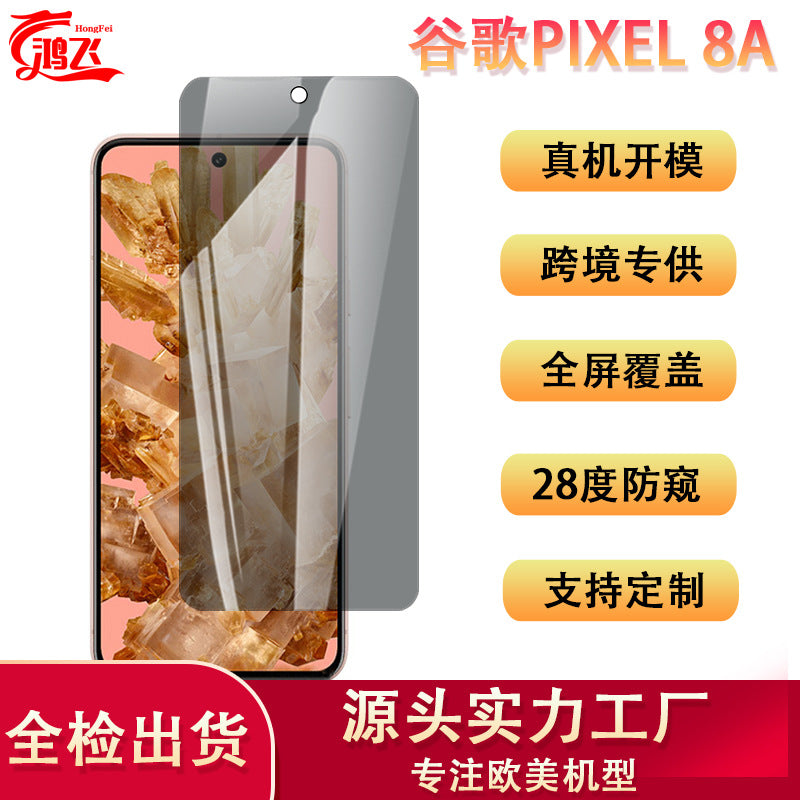 Applicable to Google Pixel8A mobile phone anti-peeping protective film full cover high aluminum anti-privacy glass protective film