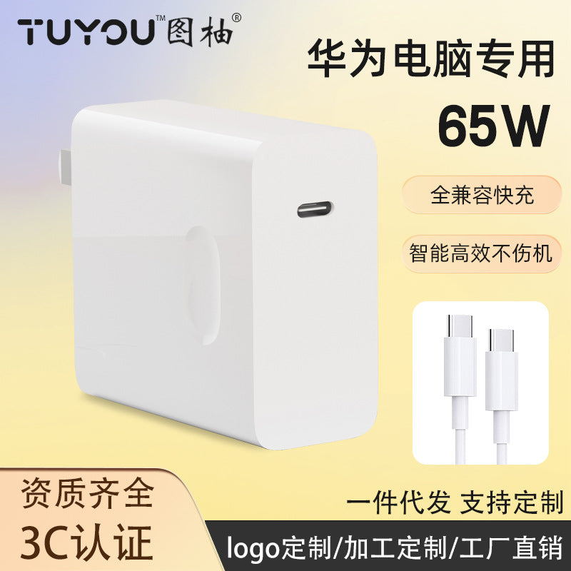 65W Suitable for Huawei Laptop Matebook Special Dual C Data Cable Set Super Fast Charging Charger
