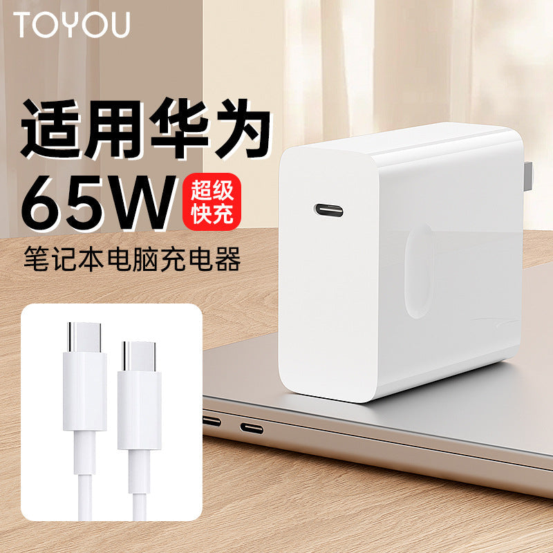 65W Suitable for Huawei Laptop Matebook Special Dual C Data Cable Set Super Fast Charging Charger