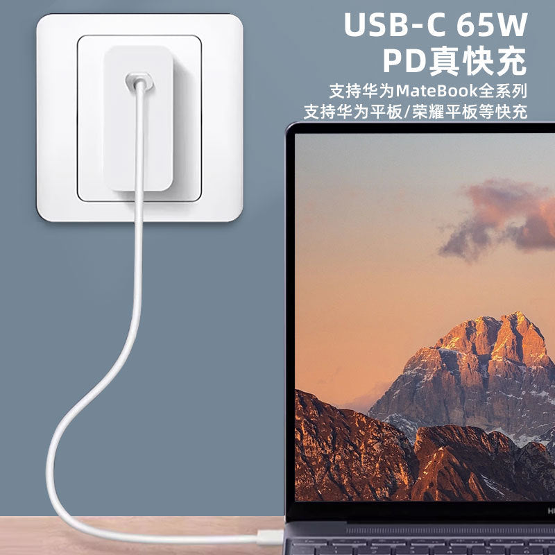 65W Suitable for Huawei Laptop Matebook Special Dual C Data Cable Set Super Fast Charging Charger