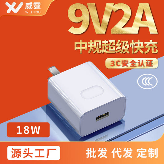 18W Mobile Phone Charger Head Fully Compatible with Super Fast Charging Head 3C Suitable for Huawei Xiaomi Charging Head USB Fast Charging