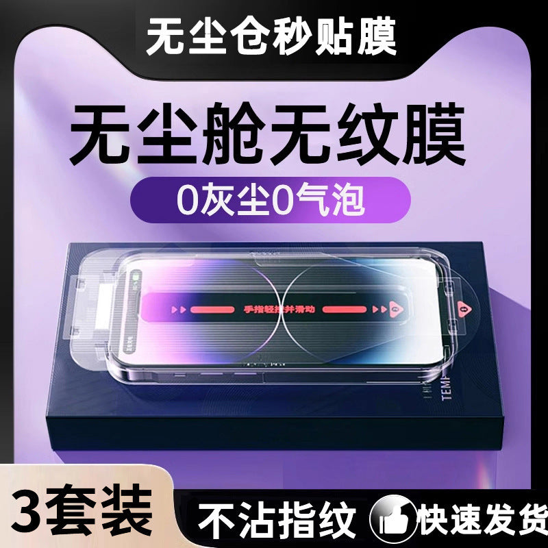 Suitable for iPhone 17 Pro Max Tempered Film, iPhone 17 Film, iPhone 16 Film, iPhone 14 Film, iPhone 12 Dust-Free Warehouse, 15-Second Film Application, iPhone 13