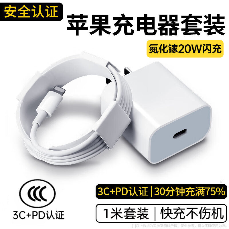 Suitable for Apple Charger PD Gallium Nitride 20W Fast Charging Head suit iPhone14ProMax Mobile Phone Charging Head