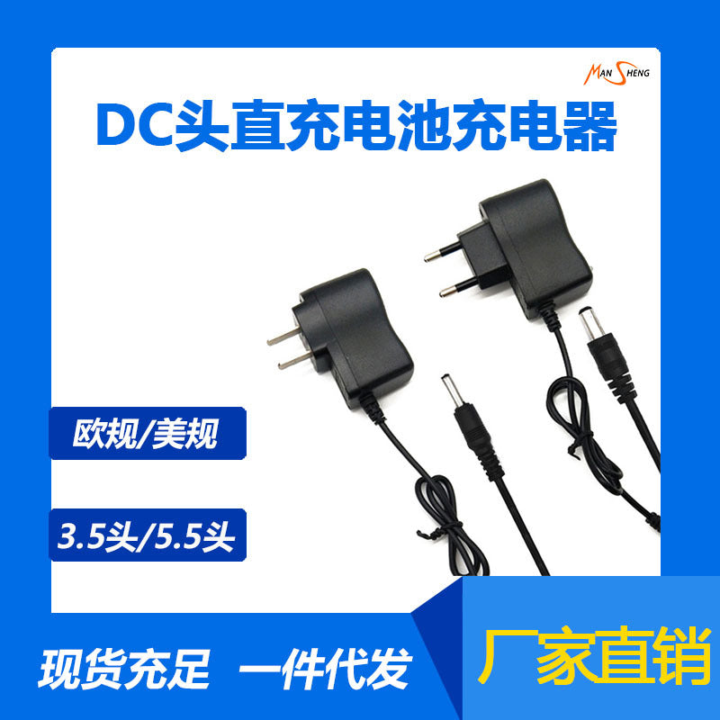Headlamp charger DC3.5/5.5 head European gauge intelligent turn lamp 4.2V flashlight direct charging adapter wholesale