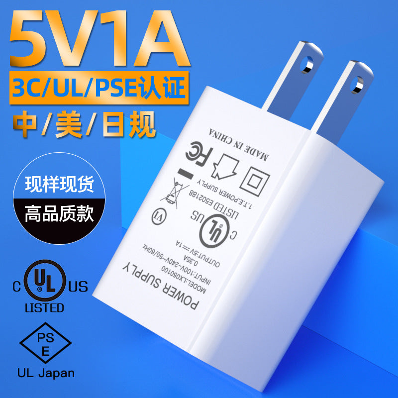 China Standard Us Standard Japanese Standard Spot 5V1A Charger 3C Ul/Pse Certified 5V1A Charging Head Adapter