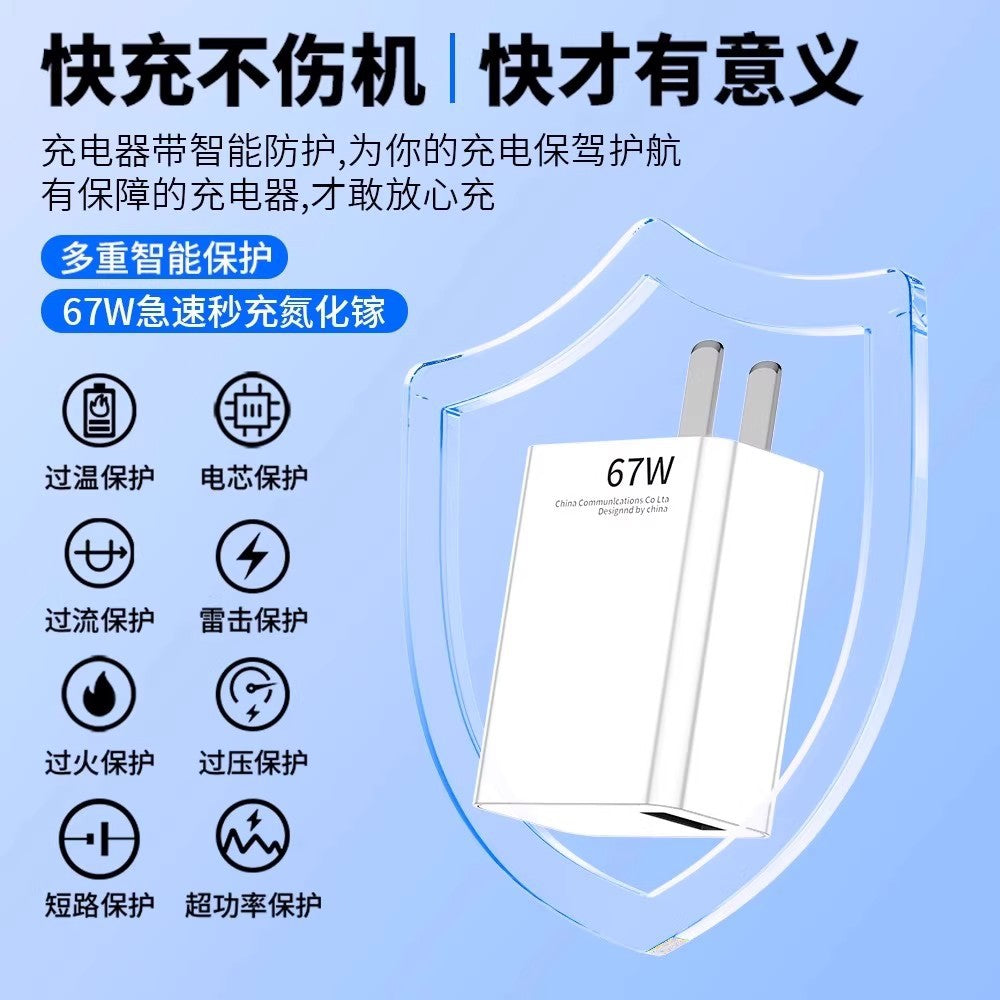 67W Suitable for Xiaomi Redmi Flash Charging Charger Head K70 Original Set Note12Turbok60 Fast Charging Data Cable