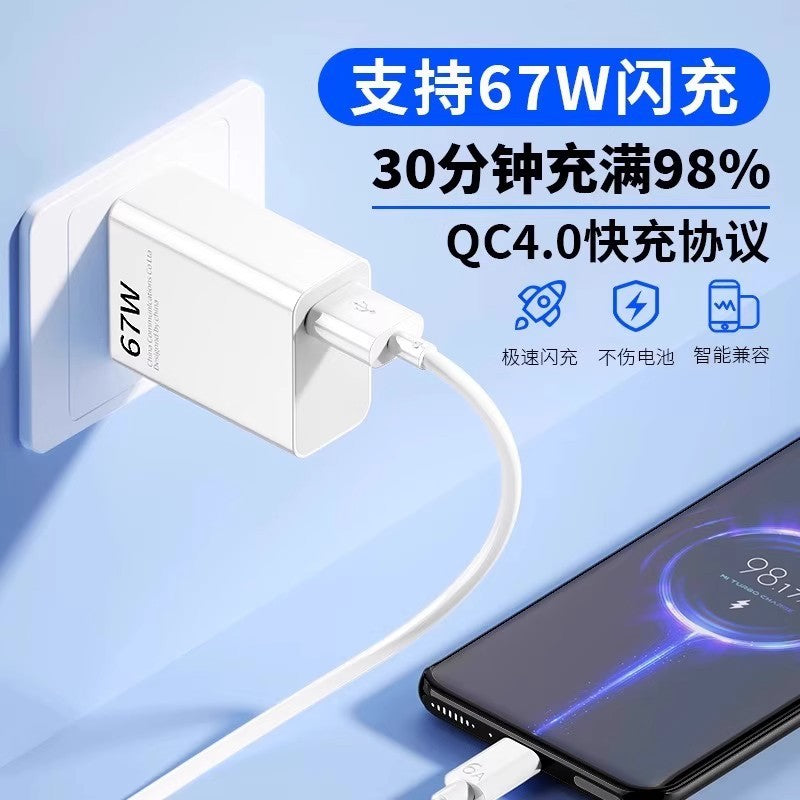 67W Suitable for Xiaomi Redmi Flash Charging Charger Head K70 Original Set Note12Turbok60 Fast Charging Data Cable