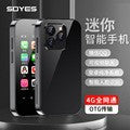Xs14Pro Sano Mini Mobile Phone Student Edition Full Netcom 4g Telecom Smart Foreign Language Google Internet Celebrity Small Mobile Phone