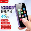 Xs14Pro Sano Mini Mobile Phone Student Edition Full Netcom 4g Telecom Smart Foreign Language Google Internet Celebrity Small Mobile Phone