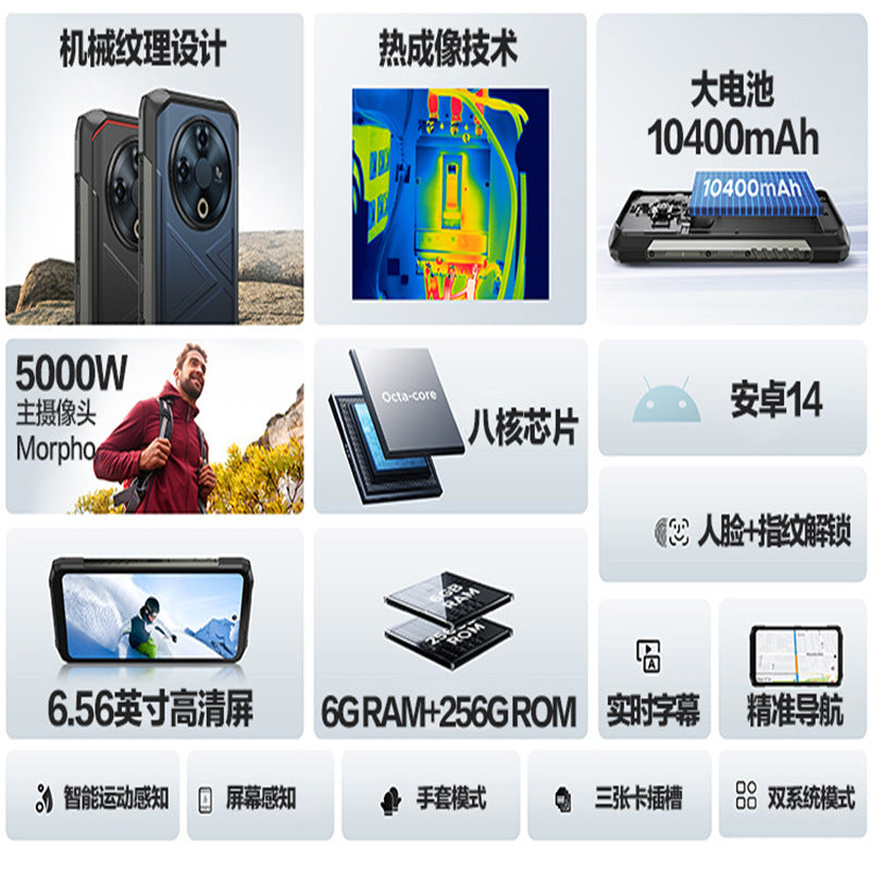 Doogee Fire 6 Thermal Imaging Mobile Phone 6.56-Inch 10400Mah Three-Proof Smart Full Network Mobile Phone