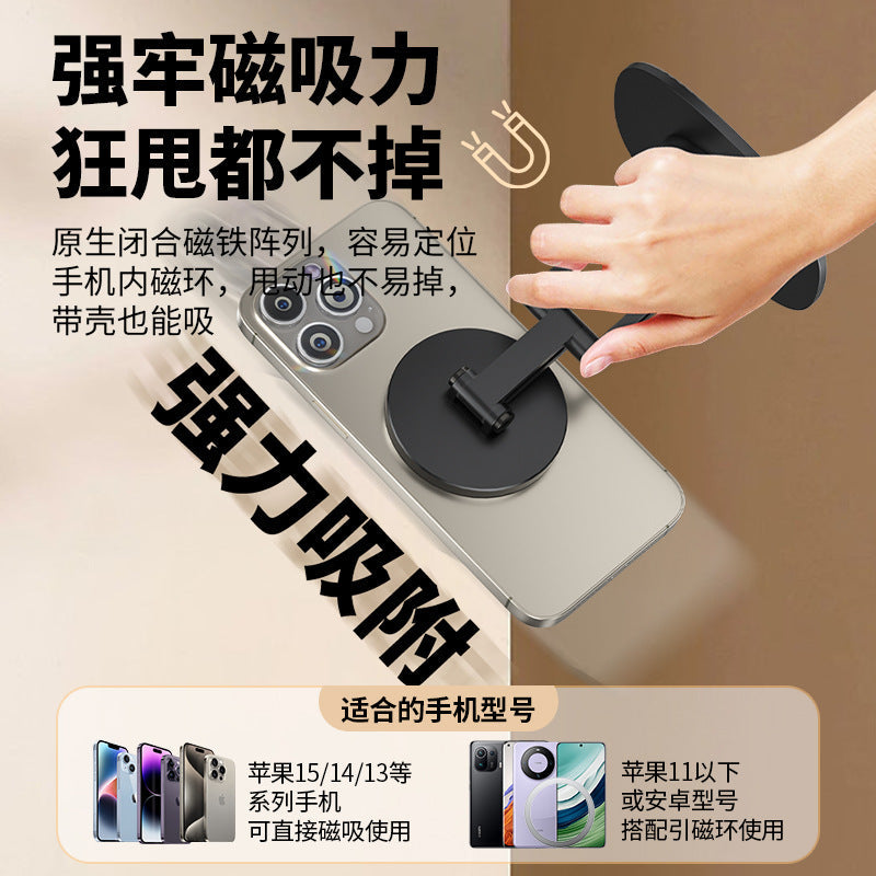 Magsafe Metal Adjustable Magnetic Mobile Phone Case Bracket 360 Rotating Folding Cute Desktop
