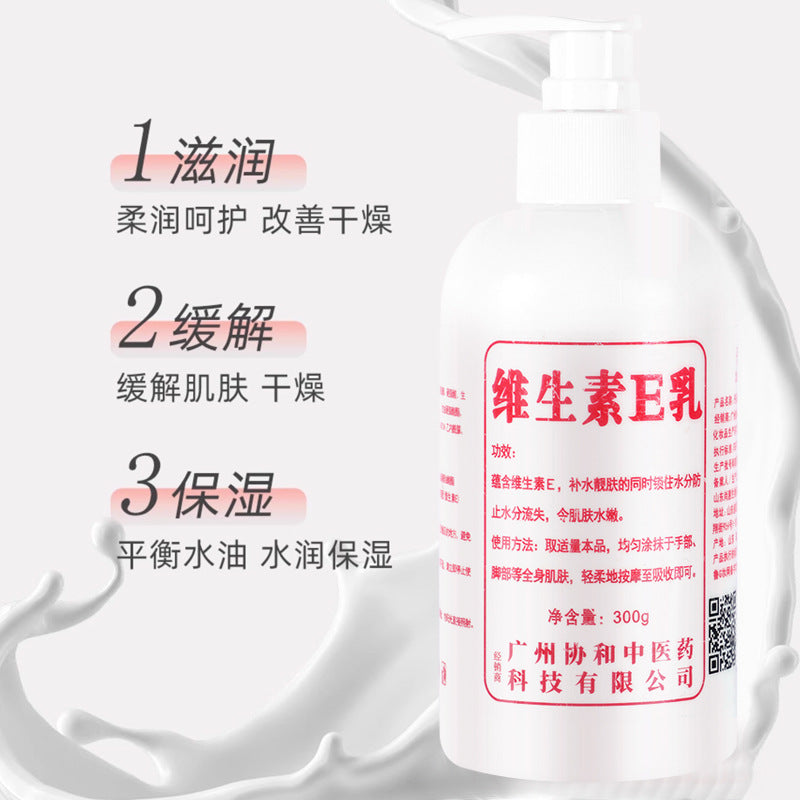Vitamin E Milk Hand Cream Moisturizing and Moisturizing Autumn and Winter Improvement Dry Moisturizing Body Lotion Face Cream Skin Care Products