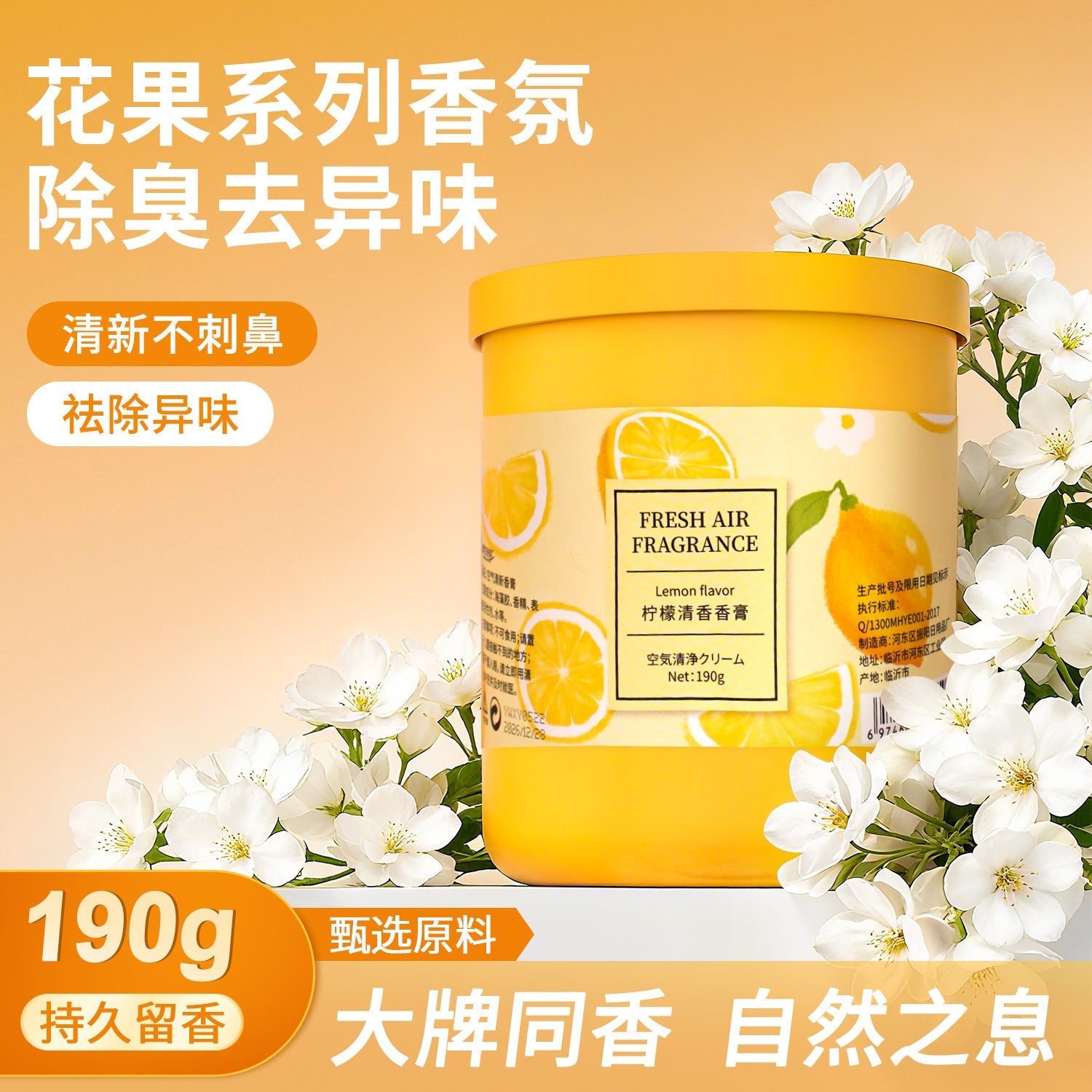 Home perfume air freshener ice cream aromatherapy lasting fragrance deodorant solid balm indoor aromatherapy wholesale