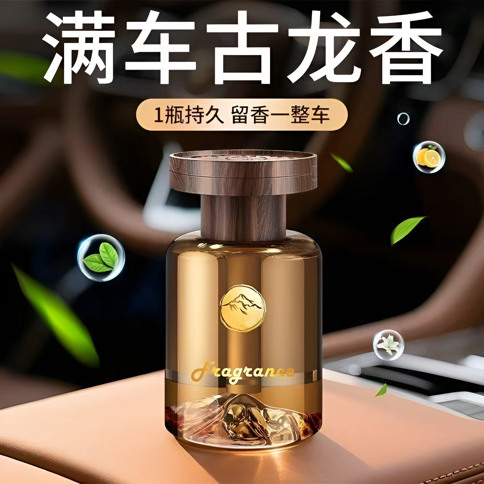 Jianshan Car Aromatherapy Perfume, High-End Car Fragrance, Long-Lasting Fragrance in the Car, Car Men and Women's Odor Removal High-End Ornaments