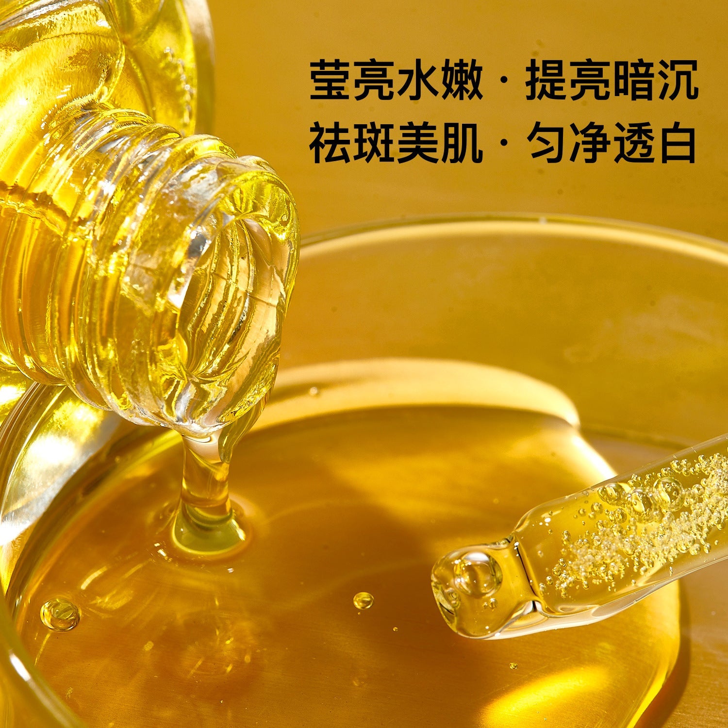 Ou Shufei Spot Dissolving Whitening and Anti-Freckle Essence Fades Spots, Improves Dullness and Brightens Skin