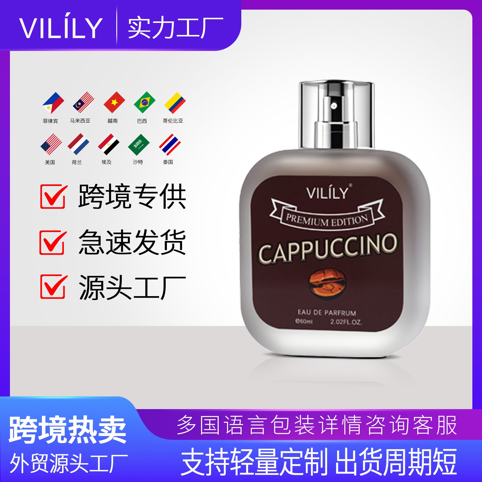 Foreign Trade Perfume Vilily Manufacturer Direct Sales 60ml Formal Hot Product Multi-Country Hot Selling Men's Perfume Wholesale