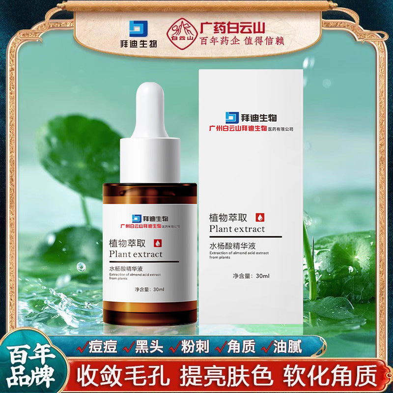 Guangyao Baiyunshan Baidi Bio Salicylic Acid Essence Shrinks Pores, Exfoliates, Removes Acne and Blackheads, Hydrating Essence