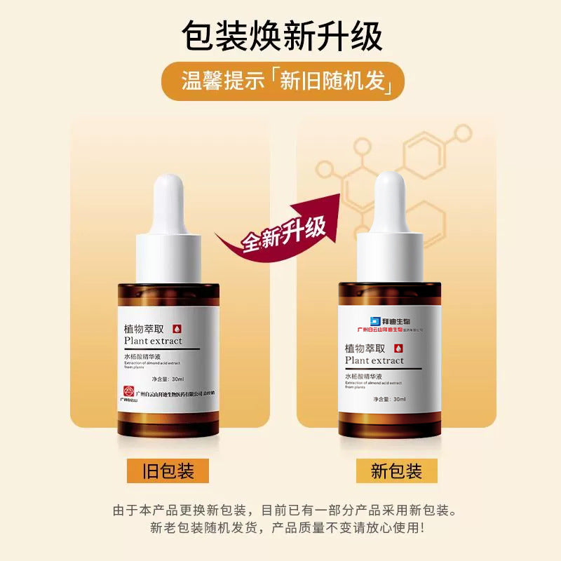 Guangyao Baiyunshan Baidi Bio Salicylic Acid Essence Shrinks Pores, Exfoliates, Removes Acne and Blackheads, Hydrating Essence