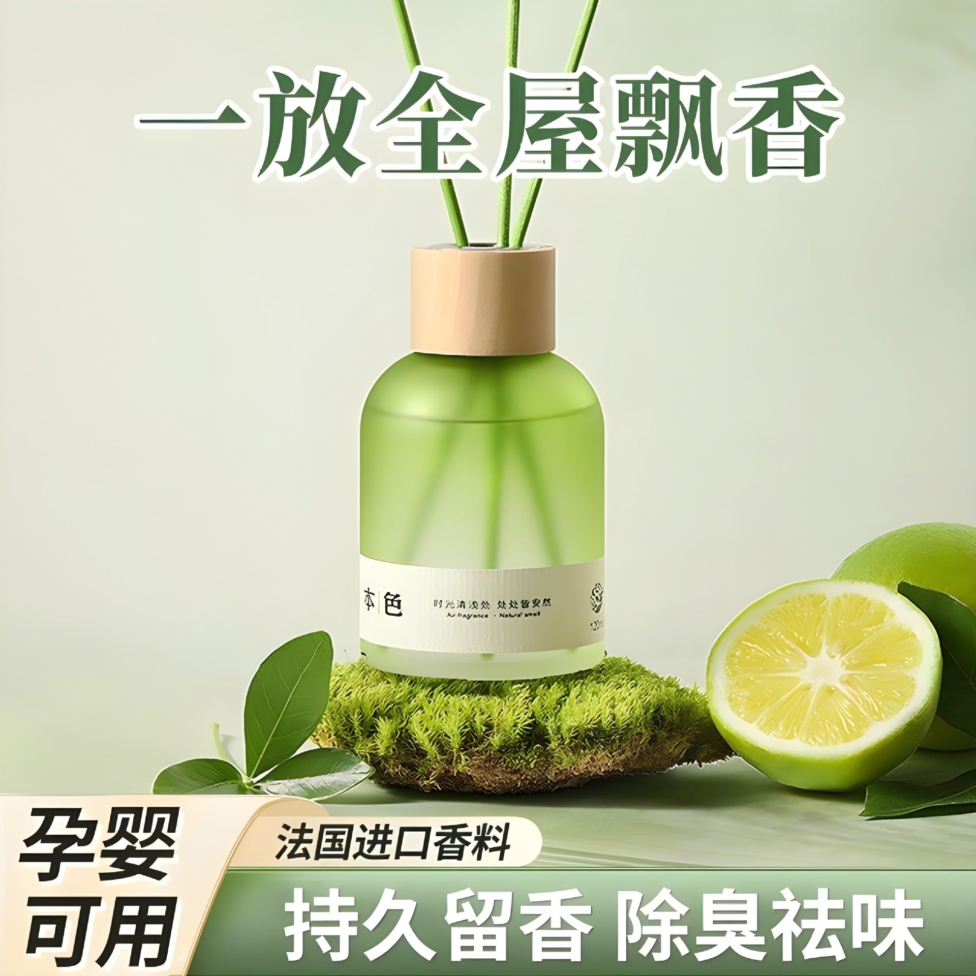 Fire-Free Aromatherapy Essential Oil Indoor Long-Lasting Household Perfume for Boys and Girls Light Fragrance High-End Fragrance Bedroom Room Bathroom