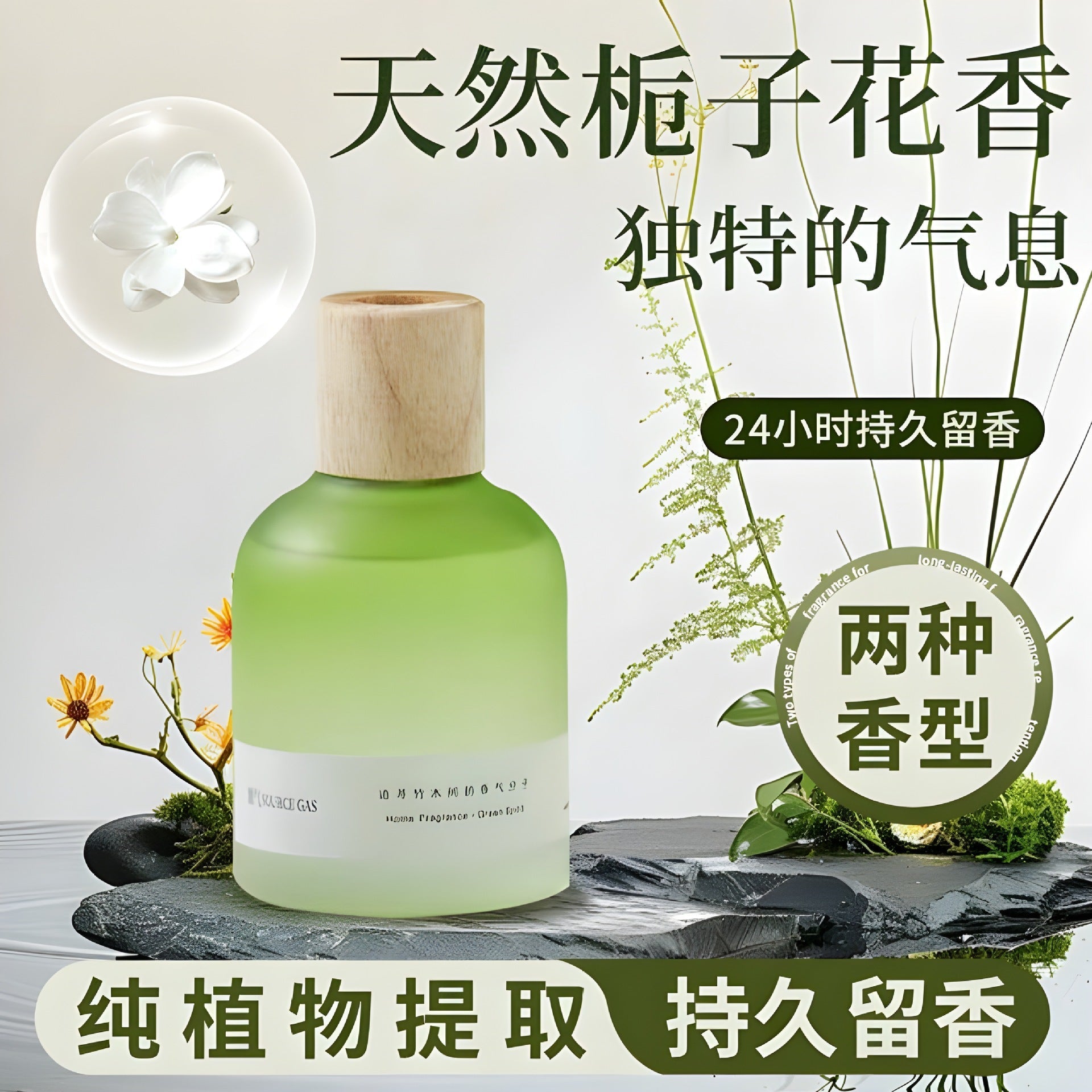 Fire-Free Aromatherapy Essential Oil Indoor Long-Lasting Household Perfume for Boys and Girls Light Fragrance High-End Fragrance Bedroom Room Bathroom