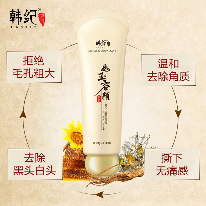 Han Ji blackhead removing Jade face tearing mask cleansing shrink pores hydrating moisturizing men and women facial skin care products