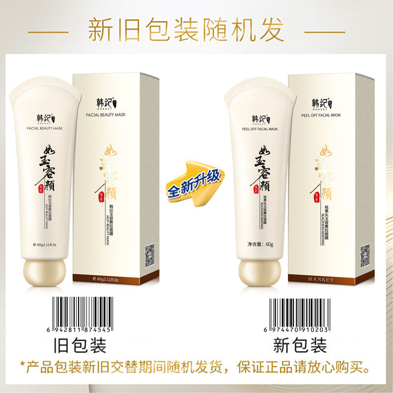 Han Ji blackhead removing Jade face tearing mask cleansing shrink pores hydrating moisturizing men and women facial skin care products