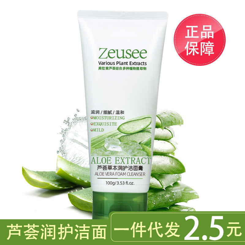 Aloe facial cleanser mild cleansing oil control moisturizing cleanser facial cleanser female foam men Skin Care