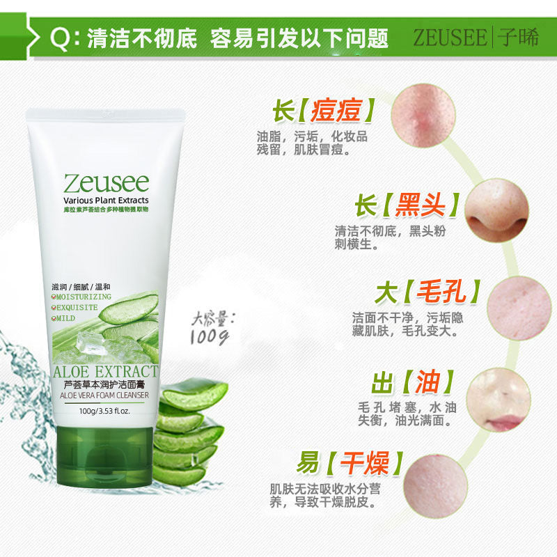 Aloe facial cleanser mild cleansing oil control moisturizing cleanser facial cleanser female foam men Skin Care