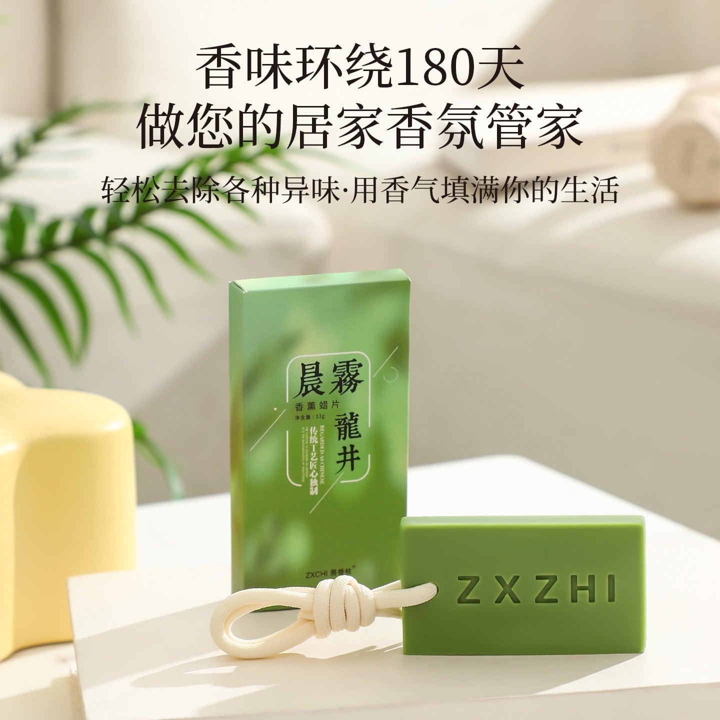 Wardrobe Fragrance Wax Tablets, Aroma Diffuser Stone, Scented Plant Essential Oil Perfume, Flameless Fragrance, Long-Lasting Fragrance, Gift Box