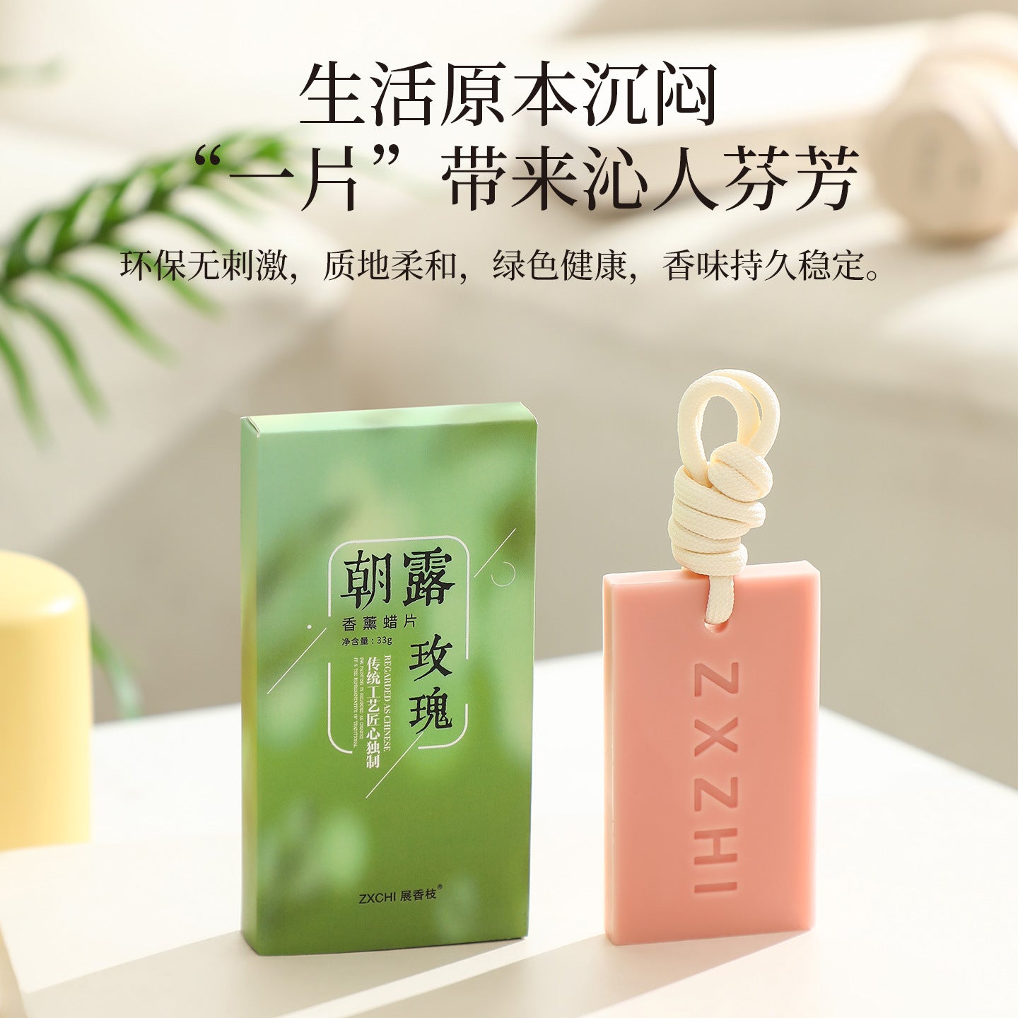 Wardrobe Fragrance Wax Tablets, Aroma Diffuser Stone, Scented Plant Essential Oil Perfume, Flameless Fragrance, Long-Lasting Fragrance, Gift Box