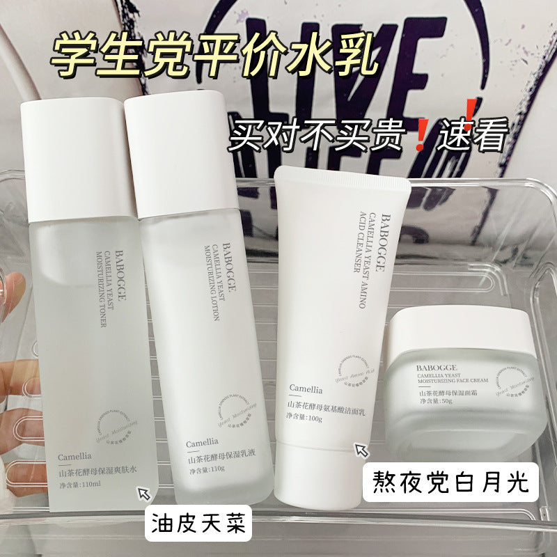 Hot Selling Kabage Camellia Yeast Four-Piece Facial Care Nourishing Moisturizing Brightening Skin Care Products Facial Cleanser