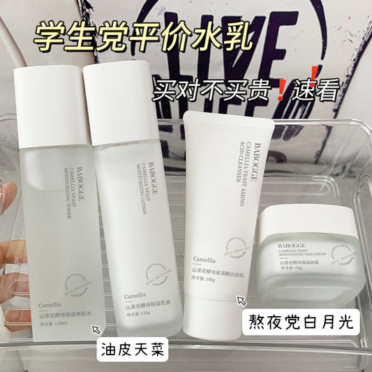 Hot Selling Kabage Camellia Yeast Four-Piece Facial Care Nourishing Moisturizing Brightening Skin Care Products Facial Cleanser