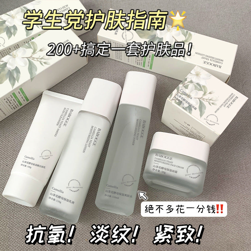 Hot Selling Kabage Camellia Yeast Four-Piece Facial Care Nourishing Moisturizing Brightening Skin Care Products Facial Cleanser