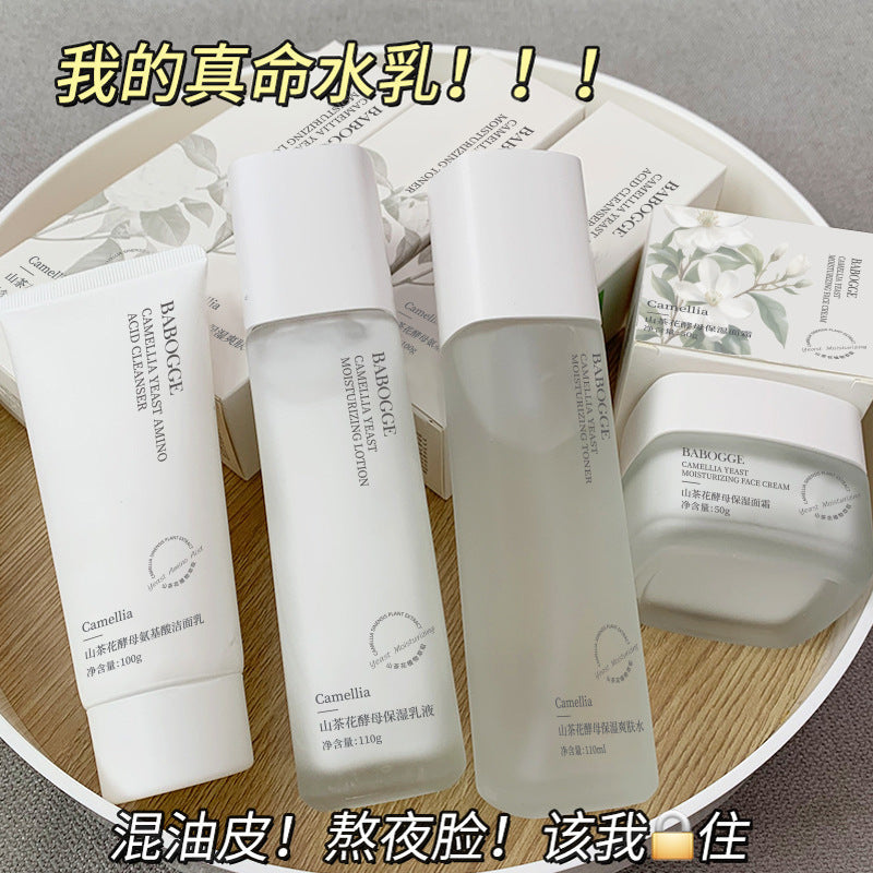 Hot Selling Kabage Camellia Yeast Four-Piece Facial Care Nourishing Moisturizing Brightening Skin Care Products Facial Cleanser