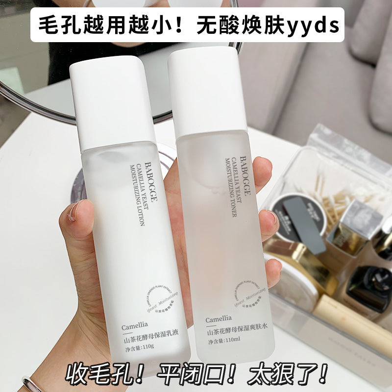 Hot Selling Kabage Camellia Yeast Four-Piece Facial Care Nourishing Moisturizing Brightening Skin Care Products Facial Cleanser