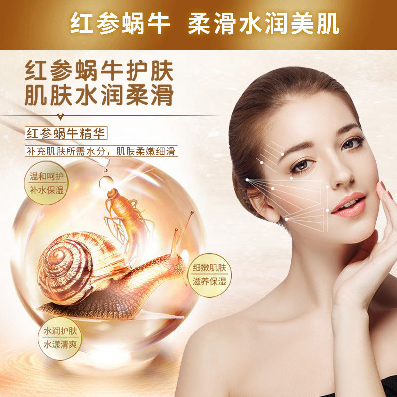 Ginseng Snail Hydrating Skin Care Product Set Women's Beauty Salon Cosmetics Set Six-Piece Set to Brighten