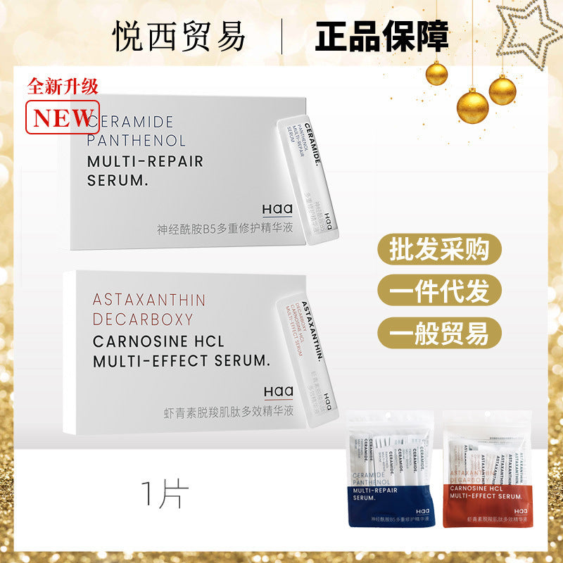 Haa Essence 1 Tablets Ceramide B5/Discellaria Carnosine Astaxanthin Cleansing Honey Watery Makeup Remover Oil 1 Tablet