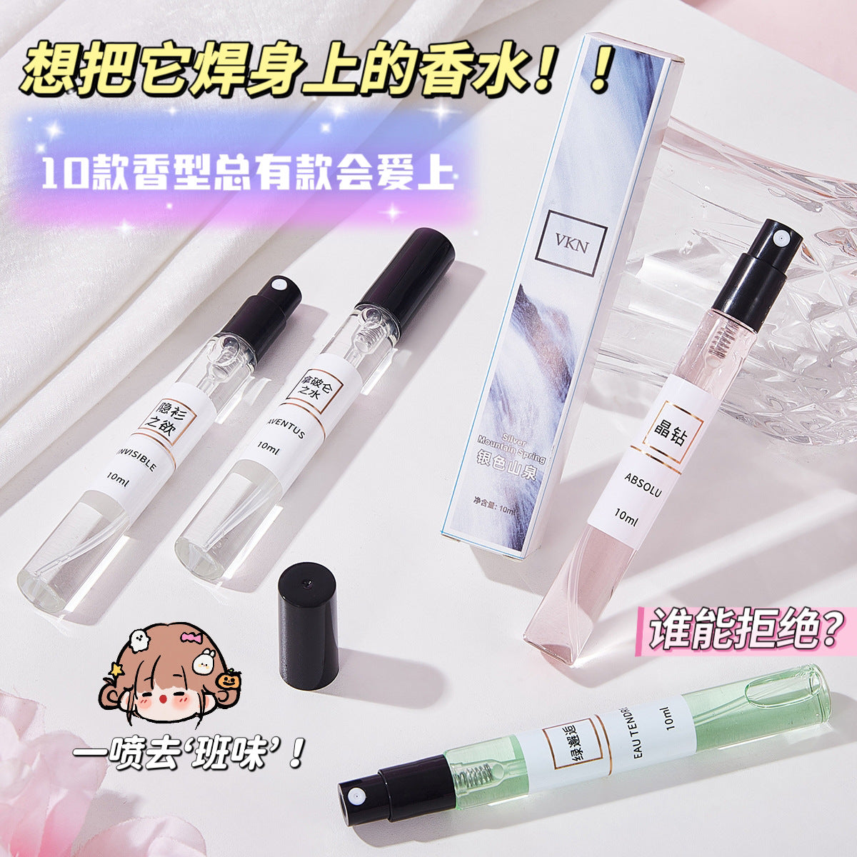 VKN10ml perfume sample trembles fast hand live explosions pair touch lasting fragrance light fragrance men and women factory
