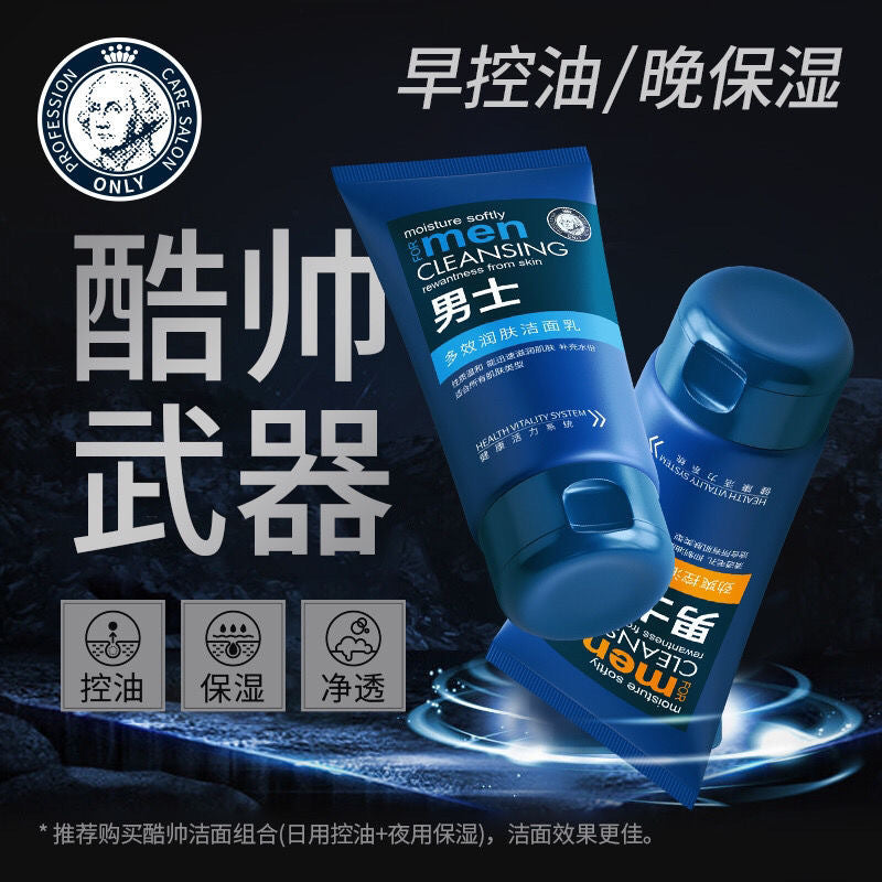 [childe family] factory direct men's SOD honey toner moisturizing lotion facial cleanser