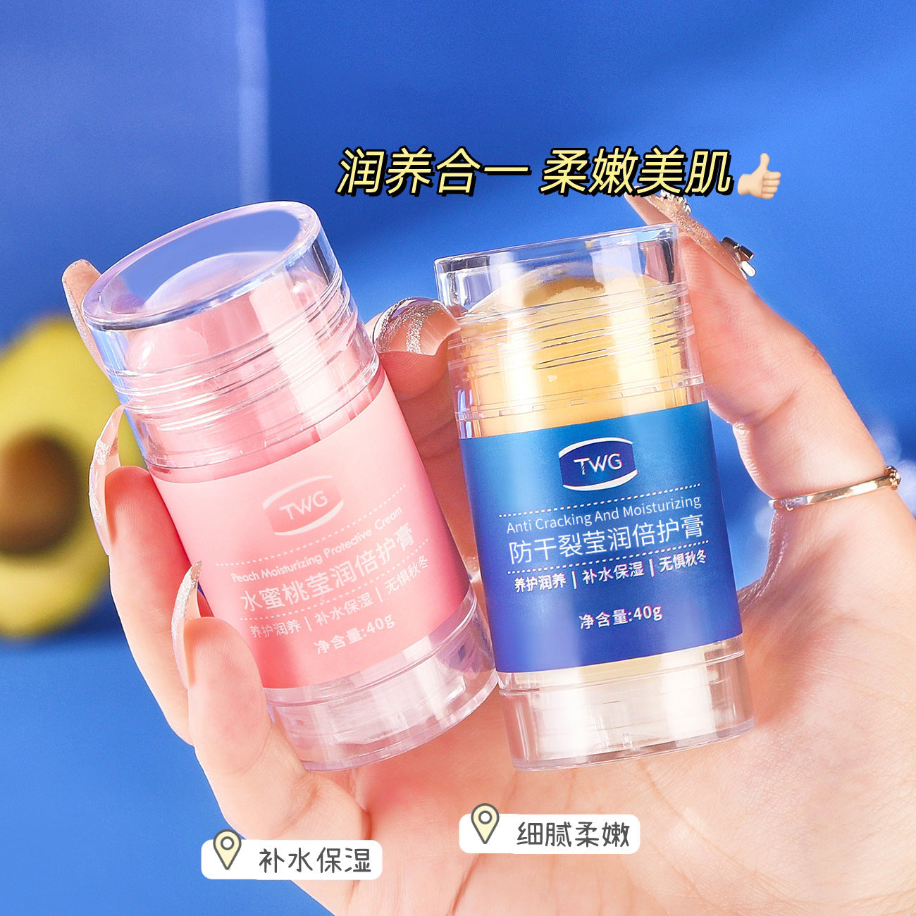 TWG Ying Run Double Protection Stick Cream Anti-dry Autumn and Winter Peach Double Protection Cream Crack Moisturizing Skin Care Special Protection Cream