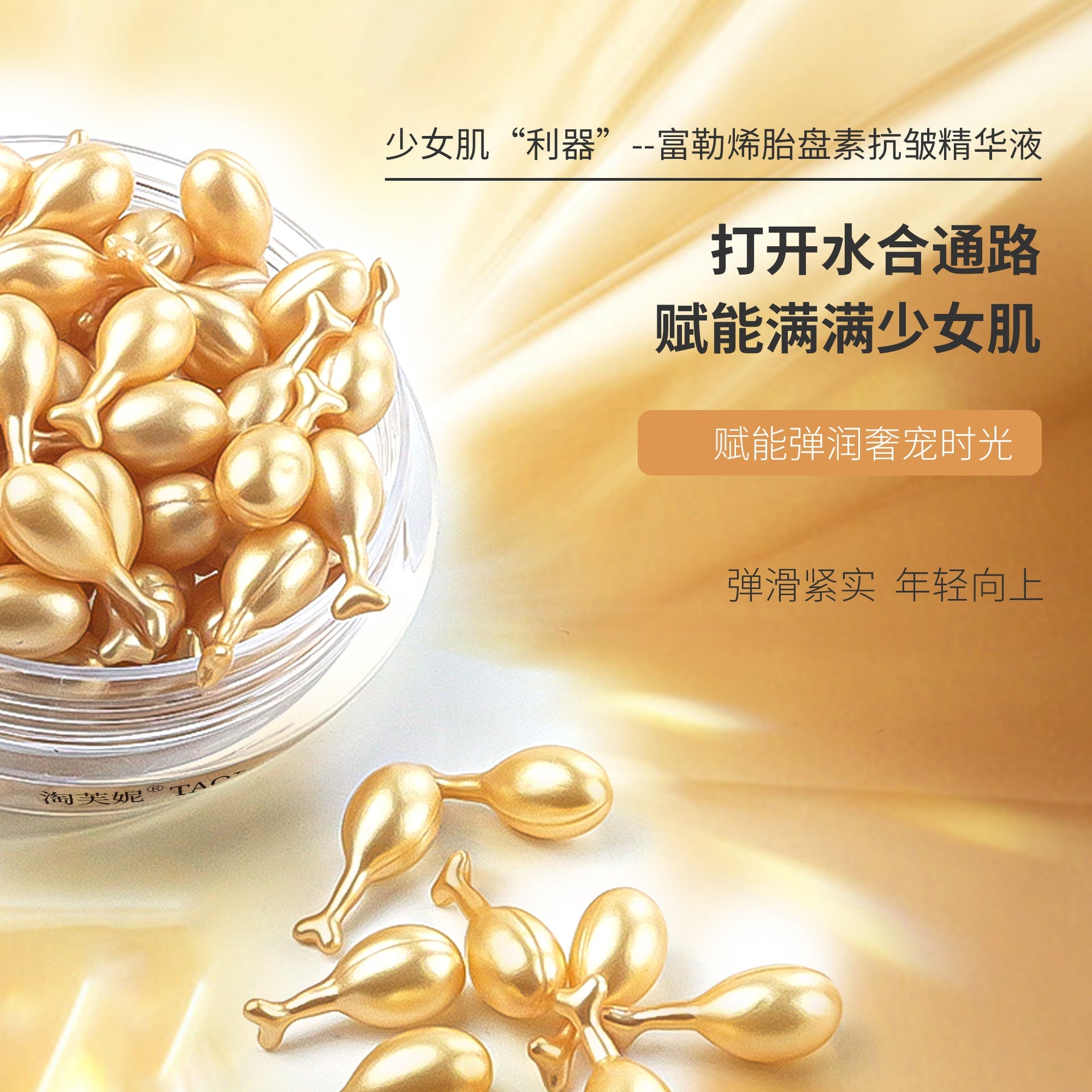 Fullerene Placenta Essence Hydrating Facial Serum Oil Popular on Social Media Chicken Leg Disposable Soft Capsules
