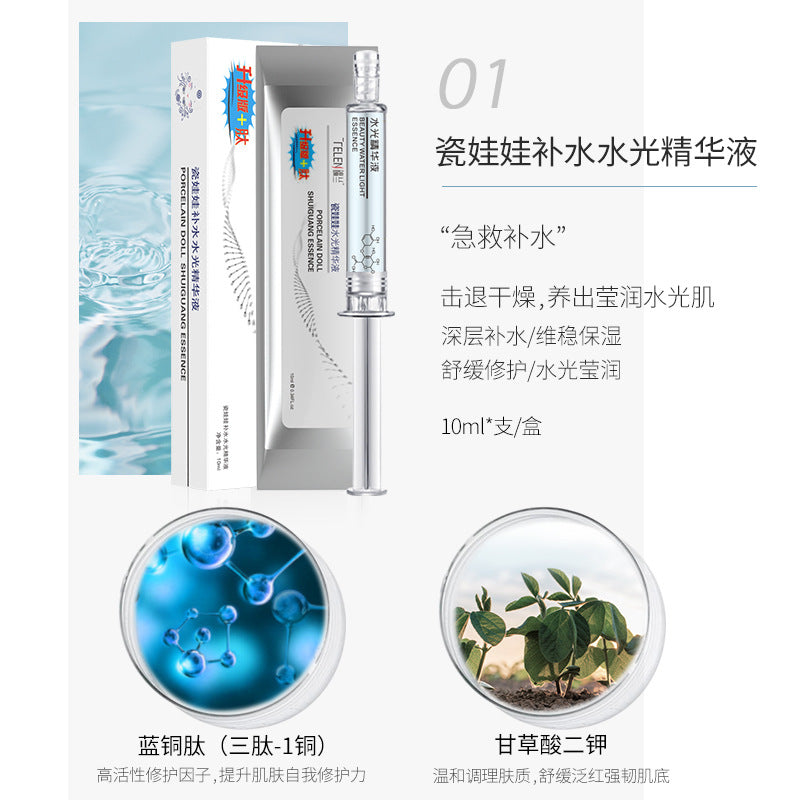Smear-Type Water-Glow Essence, Hydrating, Anti-Wrinkle and Brightening Essence, Facial Skin Care Products