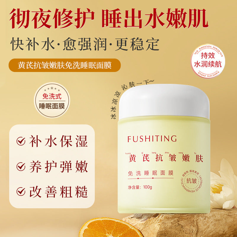 Fu Shiting astragalus anti-wrinkle skin rejuvenation disposable sleep mask hydrating moisturizing brightening skin color shrink pore cream