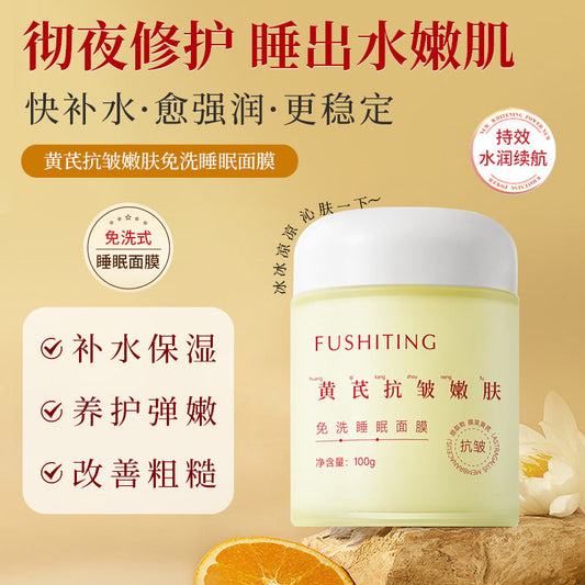 Fu Shiting astragalus anti-wrinkle skin rejuvenation disposable sleep mask hydrating moisturizing brightening skin color shrink pore cream