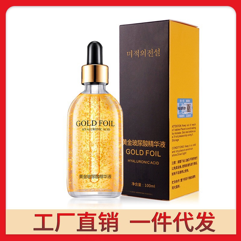Platform Live Broadcast Popular Moisturizing Essence Liquid 24K Gold Hyaluronic Acid Skin Care Product Essence