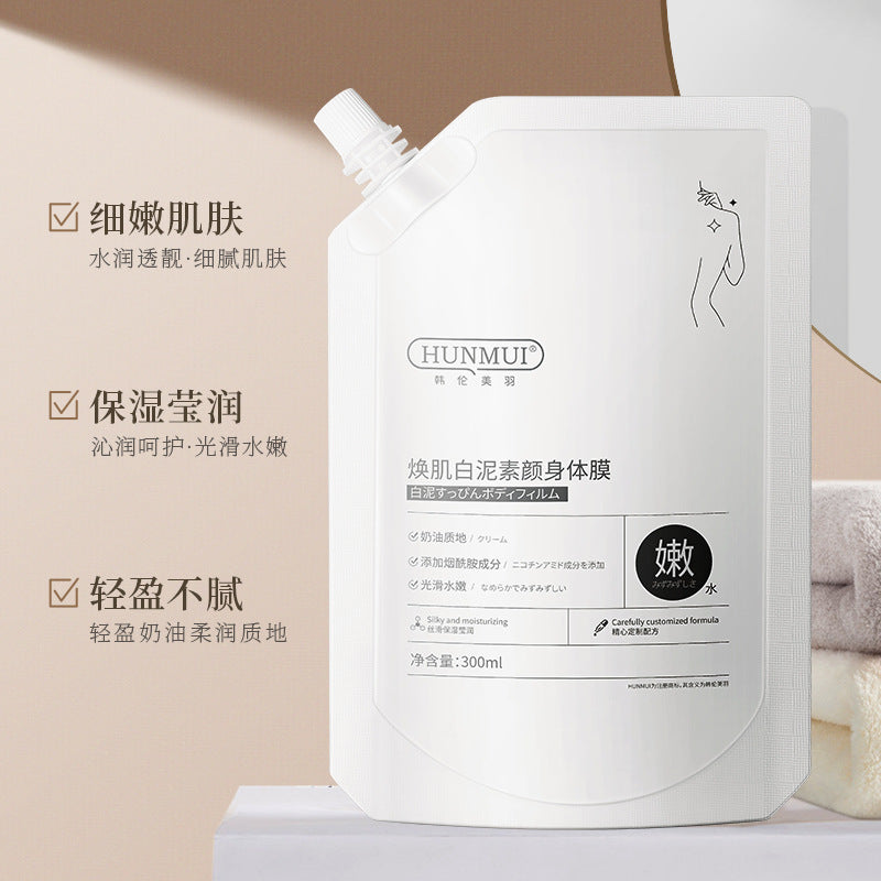 Han Lun Meiyu Radiant White Mud Plain Body Mask Whitening and Brightening Skin Tone Body Plain Cream Non-Whitening Lazy Cream