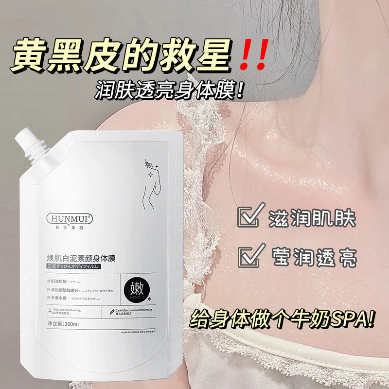 Han Lun Meiyu Radiant White Mud Plain Body Mask Whitening and Brightening Skin Tone Body Plain Cream Non-Whitening Lazy Cream