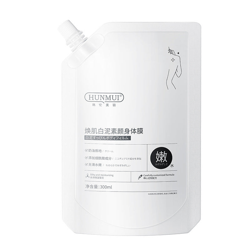 Han Lun Meiyu Radiant White Mud Plain Body Mask Whitening and Brightening Skin Tone Body Plain Cream Non-Whitening Lazy Cream