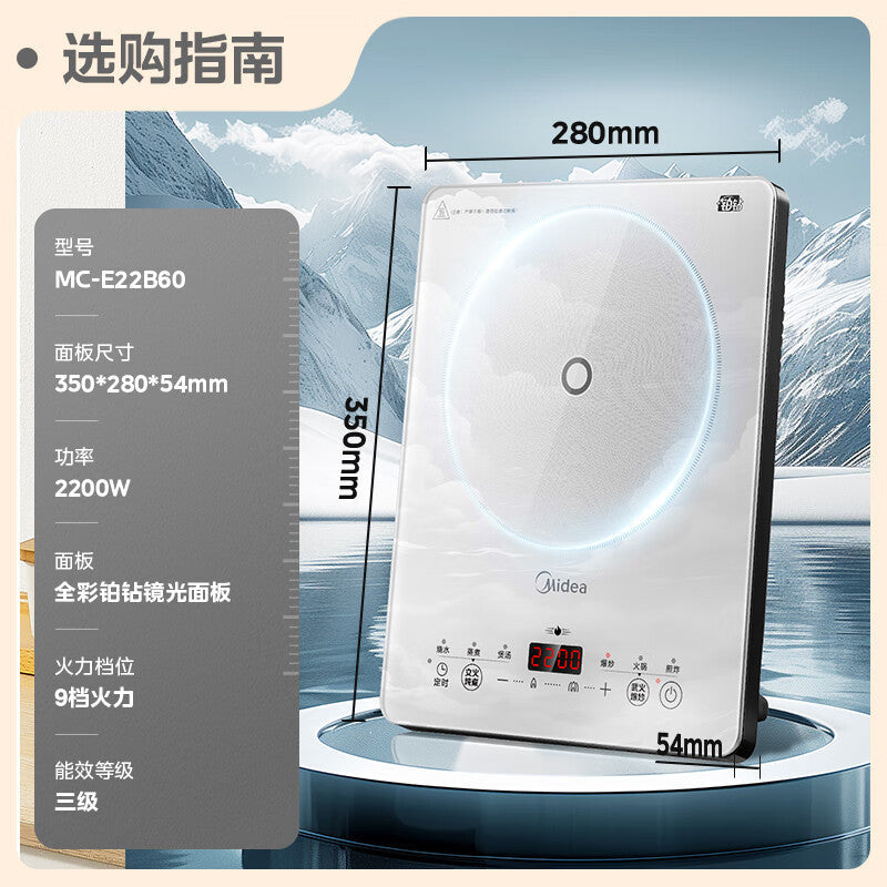 Midea Induction Cooker Electric Ceramic Stove Battery Stove High Power Fierce Induction Cooker Integrated Microcrystalline Panel MC-E22B60